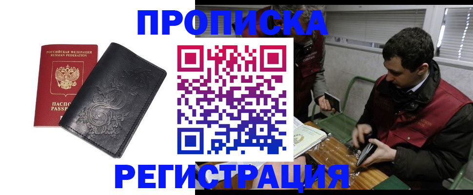 прописка поиск в Бокситогорске